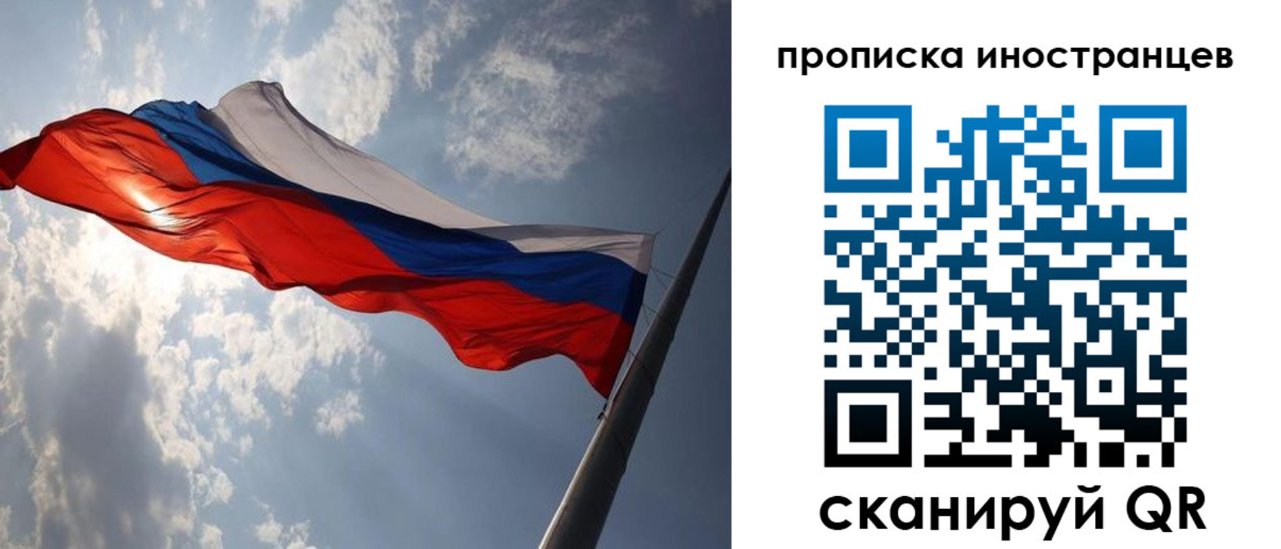 прописка штамп в Видном