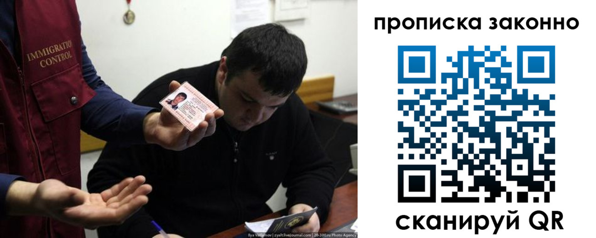 регистрация для школы в Видном