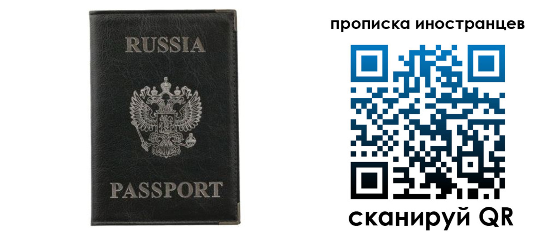 прописка в квартире в Видном