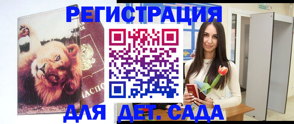 временная регистрация законно в Видном