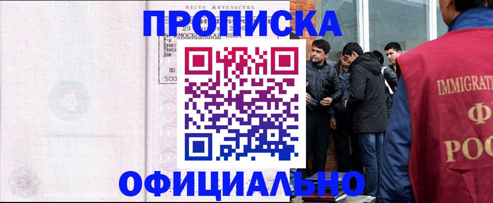 найти адрес прописки в Видном