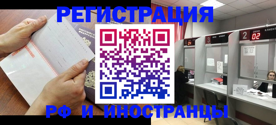 временная регистрация госуслуги в Видном