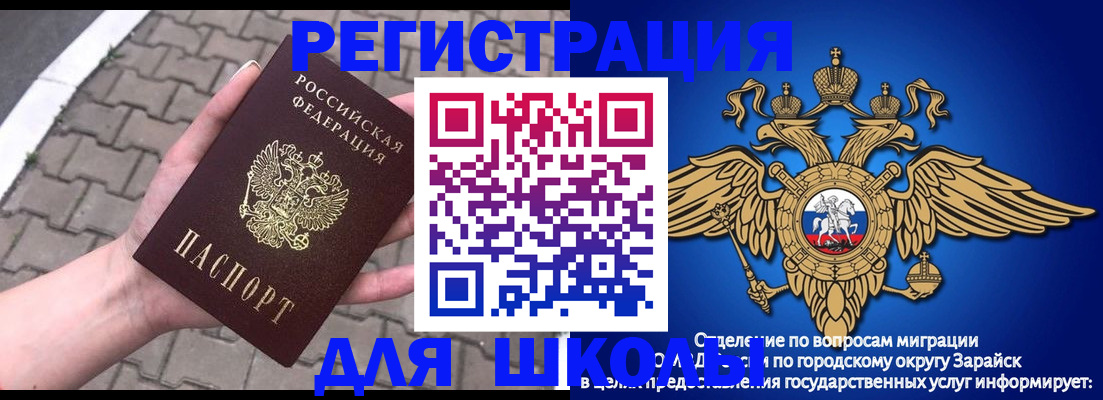 временная регистрация собственник в Видном